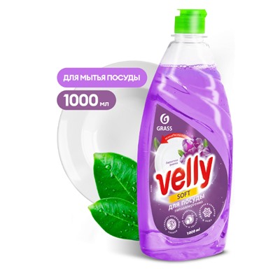 Средство для мытья посуды «Velly» Бархатная фиалка 1 л Grass