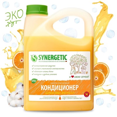 SYNERGETIC КОНДИЦИОНЕР ДЛЯ БЕЛЬЯ ЦИТРУСОВАЯ ФАНТАЗИЯ канистра ПЭ 2,75л