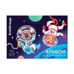 Альбом для рисования А4, 30 листов, на клею Space Animals