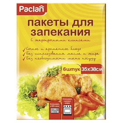 Пакеты для запекания, 35 х 38см, 6шт.