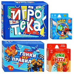 Игротека. 3 игры в коробке