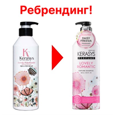 KeraSys Шампунь парфюмированный «романтик» - Lovel&romantic parfumed shampoo, 600мл