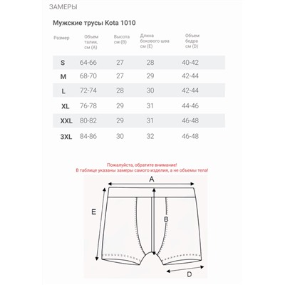 Мужские трусы Kota 1010