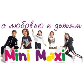 Детская одежда бренда Mini Maxi