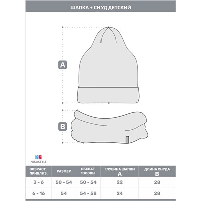 Комплект (шапка и снуд) 12з16424 молоко