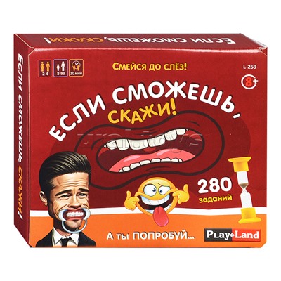 Настольная игра "Если сможешь, скажи"