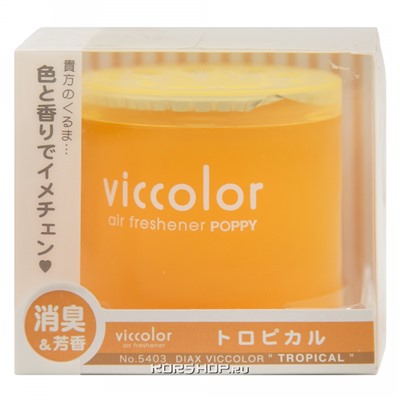 Гелевый ароматизатор воздуха Тропический Аромат Tropical Viccolor Diax, Япония, 85 г Акция
