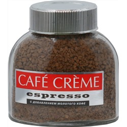 CAFE CREME. Espresso 100 гр. стекл.банка