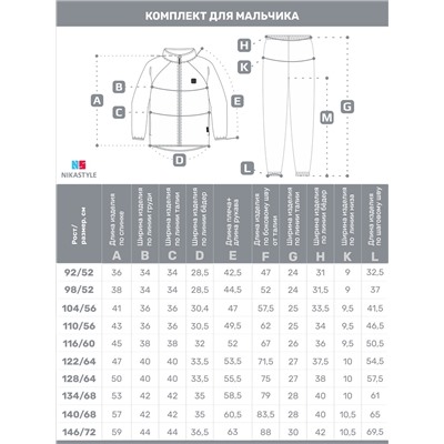 Костюм 7т10124 джинс/неви