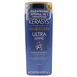 Шампунь для волос Идеальный Блонд Advanced Ultra Shine Purple Керасис Kerasys, Корея, 200 мл Акция