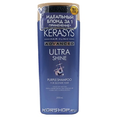 Шампунь для волос Идеальный Блонд Advanced Ultra Shine Purple Керасис Kerasys, Корея, 200 мл Акция