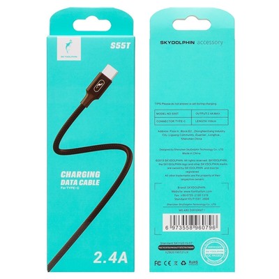 Кабель USB - Type-C SKYDOLPHIN S55T  100см 2,4A  (black)