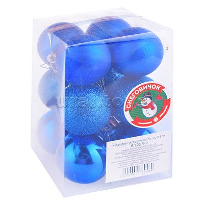 Набор шаров "Синий дым" (5см) в коробке