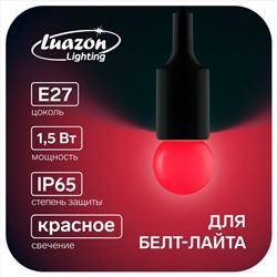 Лампа светодиодная Luazon Lighting, G45, Е27, 1.5 Вт, для белт-лайта, красная,