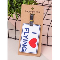 Бирка для багажа "I love flying"