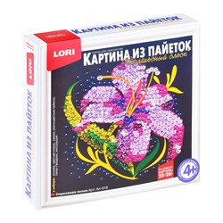 Картина из пайеток "Сиреневая лилия"