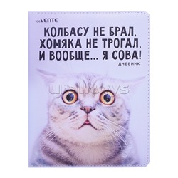 Дневник 1-11 кл. "Колбасу не брал" универсальный блок, 48 листов, белая бумага 80 г/м², печать в 1 краску, твердая обложка из искусственной антивандальной кожи с поролоном, цветная печать, отстрочка, 1 ляссе