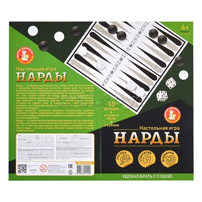 Игра настольная "Нарды" (в пакете)