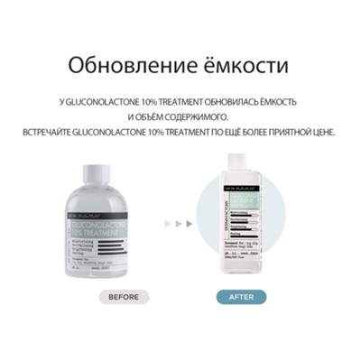 Derma Factory Тонер для лица с 10% PHA-кислотой - Gluconolactone 10% treatment, 150мл