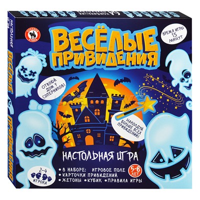 Настольная игра "Веселые привидения"