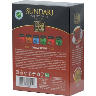 Sundari. OPA 250 гр. карт.пачка