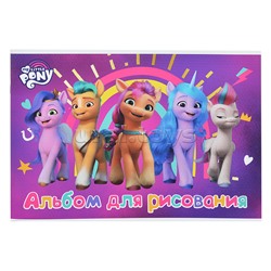 Альбом для рисования 40л., "My Little Pony"