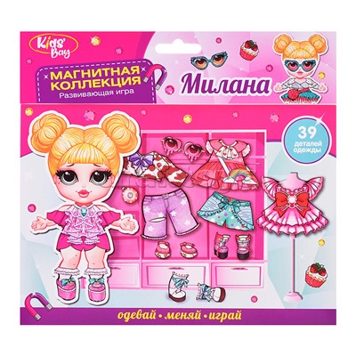 Развивающая игра. Магнитная кукла "Милана"