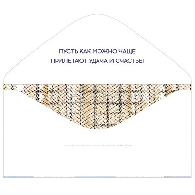 Конверт для денег "С юбилеем!"