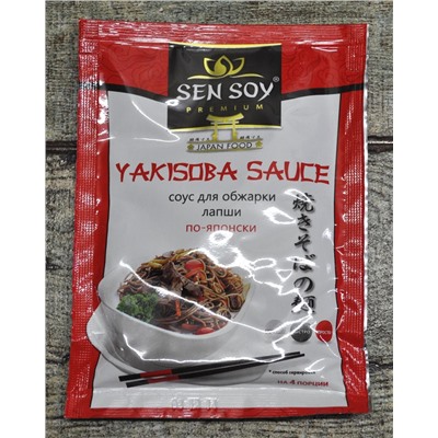 СЭН-СОЙ Соус для обжарки лапши по-японски YAKISOBA SAUCE 80г пак