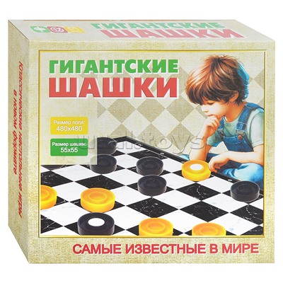 Игра "Гигантские Шашки" в коробке