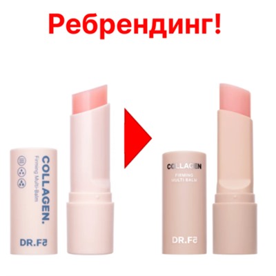 DR.F5 Крем-стик с коллагеном для лифтинг-эффекта - Collagen firming multi-balm, 10г