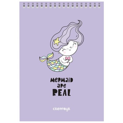 Скетчбук «Mermaid are real», 14х20 см