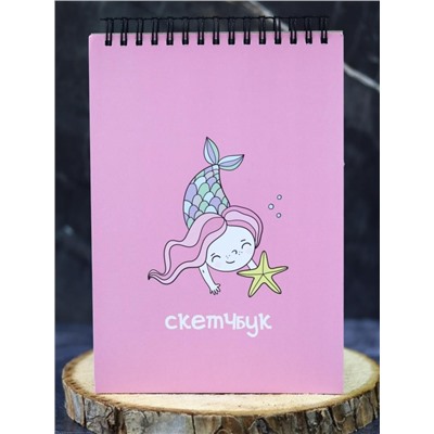 Скетчбук «Mermaid», pink , 14х20 см