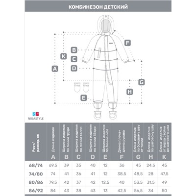 Комбинезон 8з1724 графит