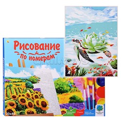 Холст с красками 30х40 по номерам. Черепаха в океане (20 цв.)