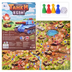 Игра-ходилка с карточками. Танки, в бой!