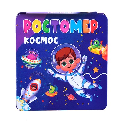 Ростомер. Космос