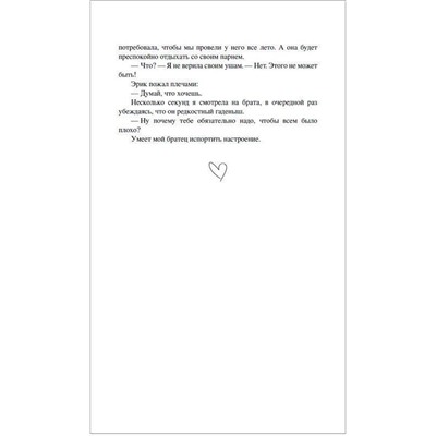 Уценка. Гровер Свонк Д. Однажды в Париже