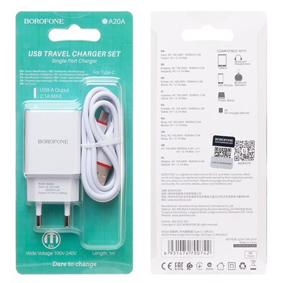 Адаптер Сетевой с кабелем Borofone BA20A Sharp USB 2,1A/10W (USB/Type-C) (white)