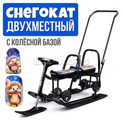 Игрушка Снегокат детский 507 "TWINS BABY Wheel" для двоих (Ёжики)