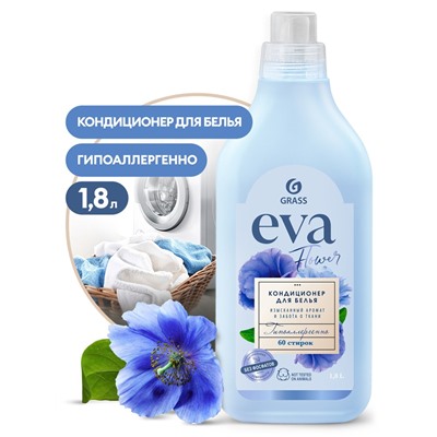 GRASS EVA FLOWER кондиционер для белья концентрированный 1,8л