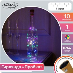 Гирлянда «Нить» 1 м роса с пробкой, IP44, серебристая нить, 10 LED, свечение мульти, солнечная батарея