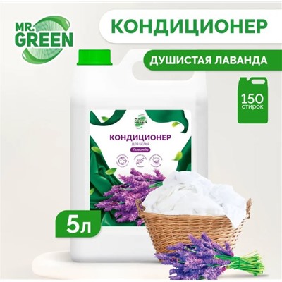 Кондиционер для белья MR.GREEN Лаванда 5л