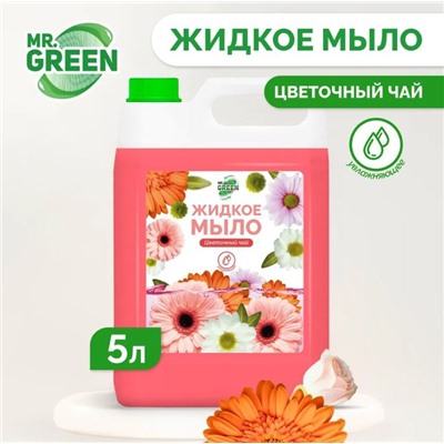 Жидкое мыло Mr.Green "Цветочный чай" увлажняющее 5л