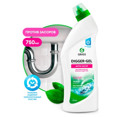 Гель для чистки труб "Digger-Gel" 750мл