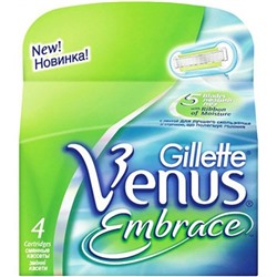 Сменные кассеты Gillette Venus Embrace, 4 шт.