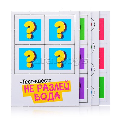 Игра настольная тест-квест "Не разлей вода"