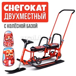 Игрушка Снегокат детский 507 "TWINS BABY Wheel" для двоих (Медвежонок)