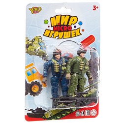 Набор игр.военный с 2солдатиком ,серия  Мир micro Игрушек, CRD 13,5x20x3,5 см, арт.M7606.