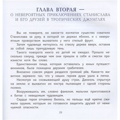 Уценка. Алексей Гридин: Экстремальная география. Мобайлики пакуют чемоданы